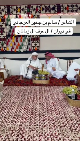 #ال_زمانان #الوعله #العجمان #نجران #يام 