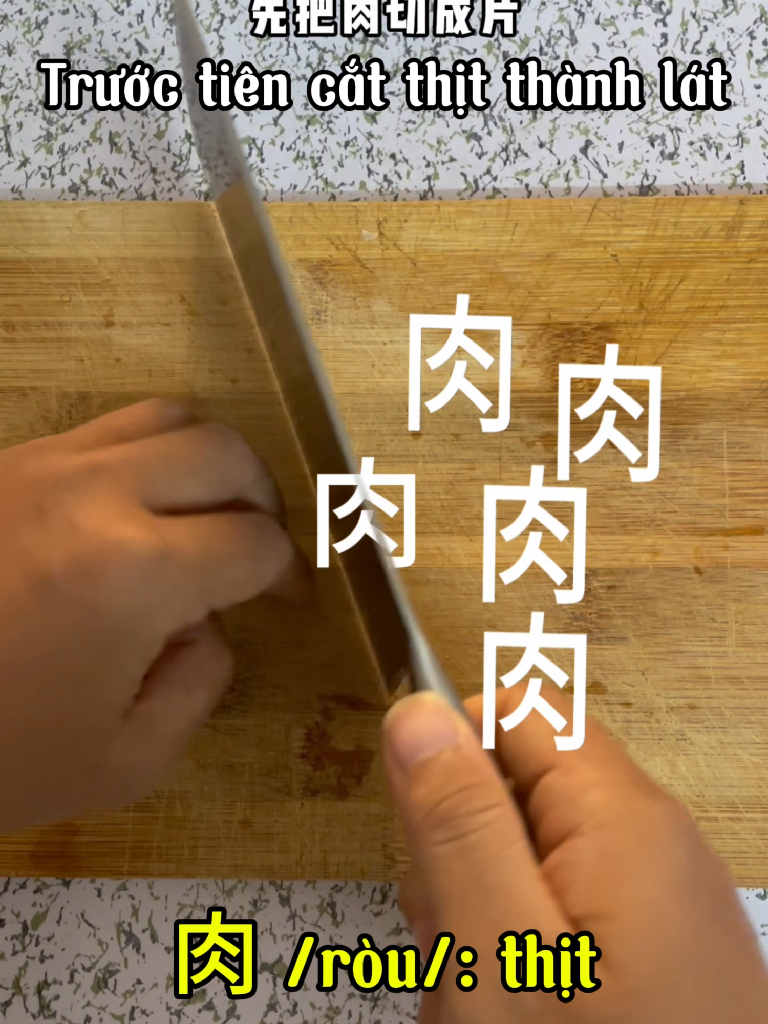 Thịt xào cay phiên bản tưởng tượng Học từ vựng cùng bài hát ------------------------------------------ ☎️☎️☎️Mọi thông tin chi tiết về các chương trình học vui lòng liên hệ: Cs1: Trung tâm 81/333 Văn Cao, Đằng Lâm, Hải Phòng. Cs2: Trung tâm 5/274 Lạch Tray, Hải Phòng Cs3: Văn phòng Hà Nội- 12 Chiến Thắng, Văn Quán, Hà Nội​. 🔔🔔🔔ʜᴏᴛʟɪɴᴇ: 0973 366 488- 0903 496 722 🌱🌱🌱Email: hanngutracviet@gmail.com💚💚💚                                                                                                                                                                                                                        #tiengtrunghaiphong #tiengtrunggiaotiep #luyenthihsk #tiengtrungdoanhgnghiep #biquyethoctiengtrung #tuvungtiengtrung #hoctiengtrung