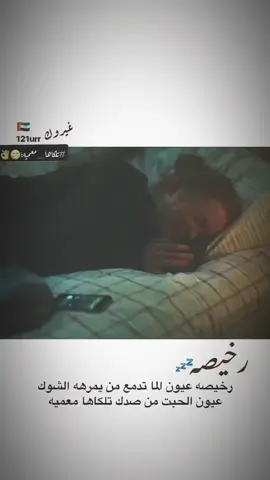 #تلكاها_معميه🙁 #غيروك #تصميمي #ستوريات #tiktok  . . . . . هـ121urr