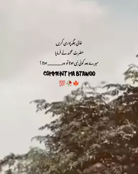 comment ma btaooo ❤️‍🩹♥️🖤💯💯💯🥀🤍🫵  .. .. #fyp #foryou #shiagb #shiareels #shiareels 