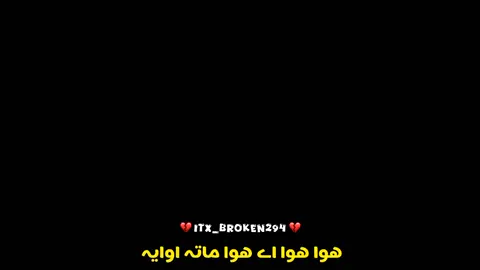 Hawa Hawa 🦋🥀😍🫂🎵🎧#pashtofullsong🎧🎤🎶🎵 #itx_broken294 #trending #viralvideo #foryoupage 