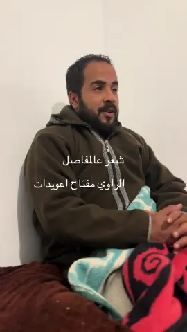 #اجدابيا #ليبيا #صوب_خليل_خلق_للجمله🎶❤🔥💔💔 #بوفراج_لبيلق #الراوي @يونس ارميله 🇱🇾 Yones Ermail @_ناصف جربوع_ 