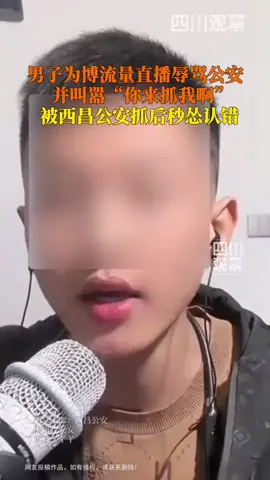 #批評 #網紅 #網絡不是非法之地 #遵紀守法 