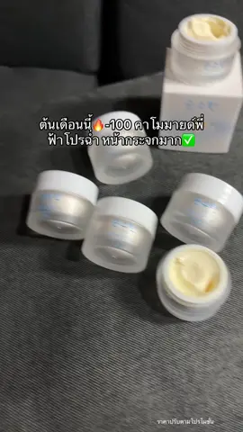 #รีวิวบิวตี้ #pure #พี่ฟ้าเจ้าของแบรนด์เพียว #คาโมมายล์ #เดย์ครีม 