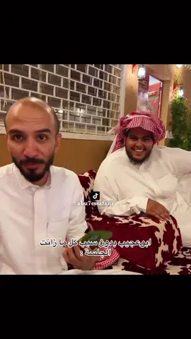 #قروب_ابو_حصه🐰🥰😂#ابوعجيب_ابوحصه_ابوصالح🤣🤣#ابوعيادة😂😂😂💔 @ابو حصه 🐰 @صالح السلماني @ابو عجيب 