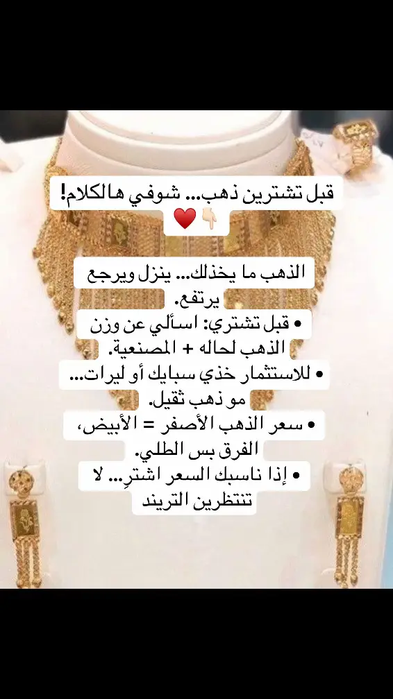 #الذهب #الشعب_الصيني_ماله_حل😂😂 #ذهب #fyp #foryou 