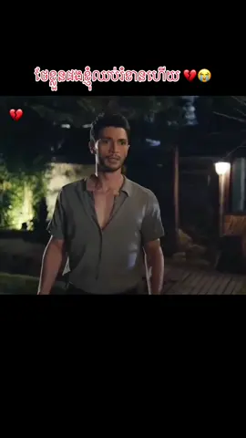 ថែខ្លួនផងខ្ញុំឈប់រំខានហើយ 💔😭#សេដខ្លាំងណាស់💔😭😭😭😭😭 #sad #foryoupage #fypシ #fy 