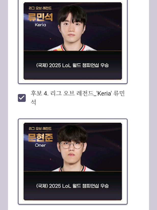 ✨VOTE CHO TUYỂN THỦ FAKER, KERIA, ONER, DORAN, GUMAYUSI, ZEUS ✨️ [2025 Esports Hall of Fame] Stars Fan Voting  🔗Link: https://t.co/poNjC6hFGm  ⏰Thời gian vote: 02.12 - 07.12 1 lần vote được tối đa 6 tuyển thủ nên cả nhà vote 6 bạn nhaaa (có thể vote cho tuyển thủ khác mà mọi người yêu thích) ✨️ #vote 