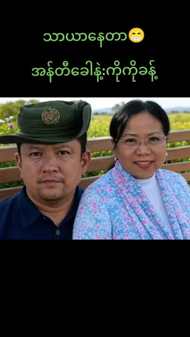 #standwithkashmir #မနဲ့မောင်💖🥰 