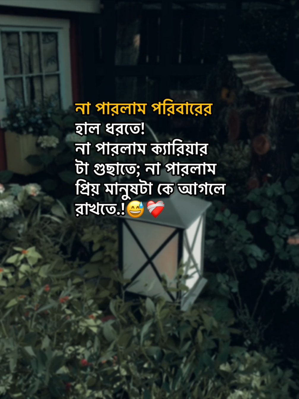 না পারলাম পরিবারের হাল ধরতে! না পারলাম ক্যারিয়ার টা ঘুচাতে; না পারলাম প্রিয় মানুষটা কে আগলে রাখতে.!😅❤️‍🩹#foryou #foryoupage #viralvideo #tiktokbangladesh #siam__jr01 @TikTok Bangladesh 
