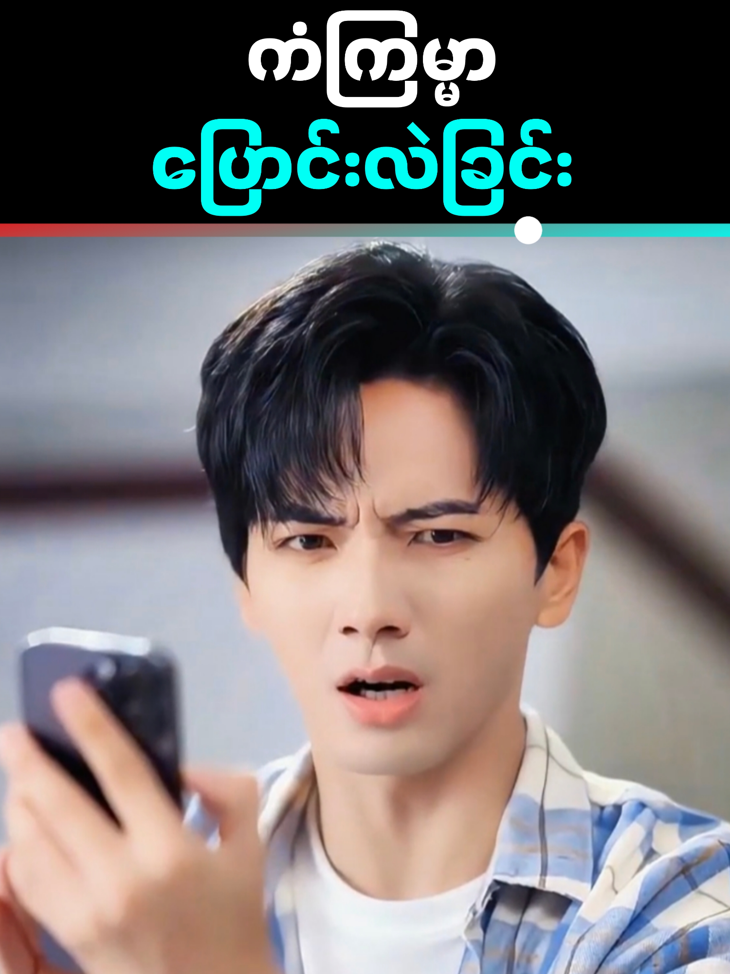 ​ကံကြမ္မာ ပြောင်းလဲခြင်း #cliprecapmm #movierecap #foryou #fyp