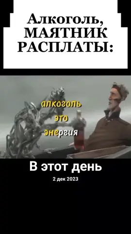 #ВэтотДень #алкоголь #capcut #рекомендации 