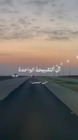 التسبيح ،،،، #دعاء #التداعي_الحر #التسبيح #الاستغفار #اكسبلور 