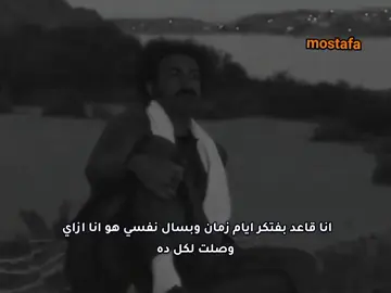 #fyp #foryoupage #foryou #sad #0mostafa_1 