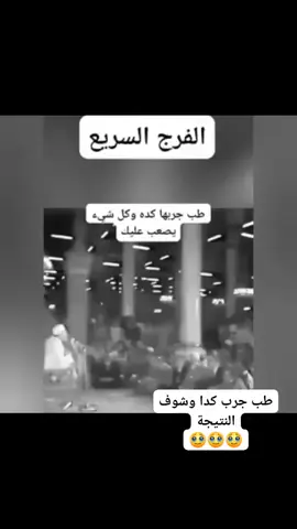 لو في امر صعب عليك جرب الحل دا  #الشيخ_محمد_متولي_الشعراوي  #viral #fyp #قران 