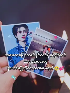 ဆူခံရတာတောင်နဲသေးတယ်🥹ချစ်တာကိုအမေရယ်🤧ပုံဖိုးနဲ့မွဲတော့မယ်💓#phuwintangsakyuen #phuwintang #phuwinlover #thankb4youdo @phuwintang 