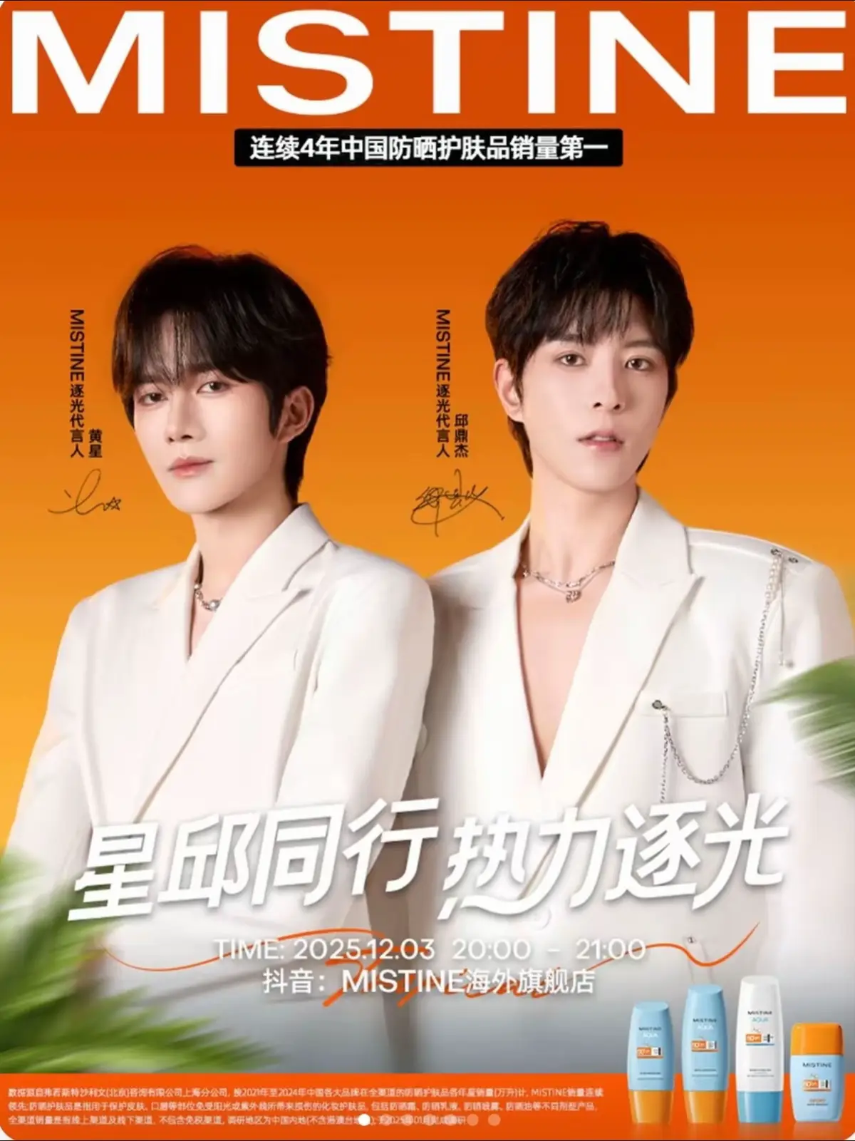 ไลฟ์มิสทีนพรุ่งนี้ 3/12/68 แอพโต้วอิน พร้อมโปรหักหลัง ใครสนหาร้านกดเลยจ้า เบอร์จีน พี่มิสเค้าเข้ม ลงชิปปิ้งไม่ได้ด้วย ให้เป็น GB เลยได้ไหม พรีส 🤣 #XingQiu #ซิงชิว #EliotHuang #KipukaQiu #Desire4 