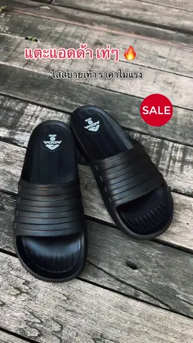 #adda #รองเท้าแอดด้า #รองเท้าแตะแฟชั่น #รองเท้าแตะใส่สบาย #รองเท้าแตะสวยๆ 