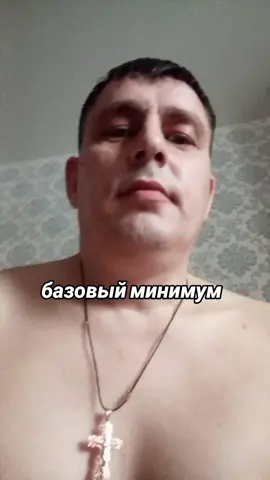 #базовыйминимум #врек #мем #врекомендации #вделе🤘 