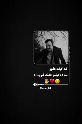 #creatorsearchinsights@𝕋𝕒𝕟𝕙𝕒_𝕋𝕪𝕡𝕚𝕤𝕥  ګیلی نه ڪوو✋😌#unfrezzmyaccount #fyyyyyyyyyyyyyyyy #viraltiktok #viwesproblem 