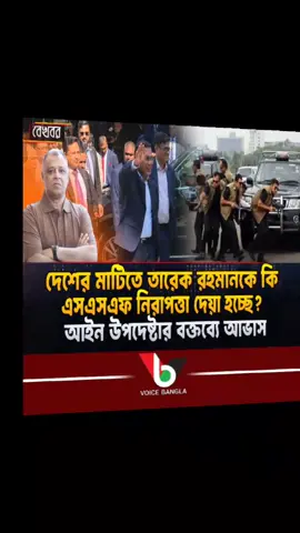 #বিএনপি_কলিজা_গুলো_কোথায়🇧🇩🌾🌾🌾🌾🌾🌾🌾🌾 