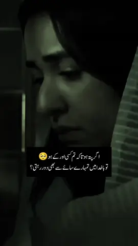 ہماری ہی عادت نھی ختم ہو رہی اس کے لیے روتے ہیں اور وہ بےوفا اتنا خوش ہے اپنی زندگی میں#poetrytok #poetrycommunity #sadpoetry #1millionudition #creatorsearchinsights 