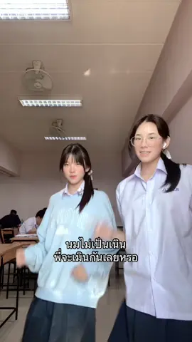 พวกหนูเสียใจ #10 #ไหลลื่นคลื่นเตรียมพัฒน์ #fyp #wlw  #ตอพภ  