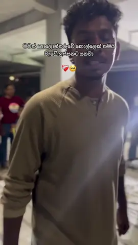 මමත් පොලොන්නරුවේ කොල්ලෙක් තමයි ❤️ මිනිස්සු වෙනුවෙන් මේ කරන කැපකිරීමට බොහොම පින් ❤️ @3poshafamily  #3poshafamily #trending 