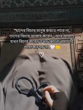 যাদের বিচার মানুষ করতে পারে না তাদের বিচার আল্লাহ করেন।