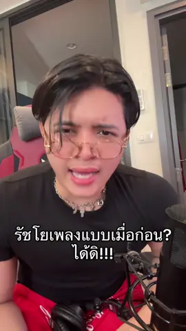 รัชโยร่างเทพ💖💪🏻 #rachyo #รัชโย #เพลงฮิตtiktok 