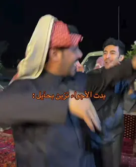 #قروب_ابوحصه #أبوعجيب @سعود الوريكي @ابو حصه 🐰 @صالح السلماني @سليمان السدلان @سامي بن سلطان @ابو عجيب @مشاري المسطح @عبدالرحمن الناحي. #راغنار #حائل 