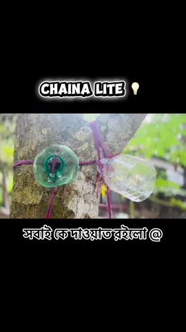 চলে আসবেন 