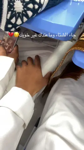 ااخخخخ بسسس💔#fyp #الشعب_الصيني_ماله_حل😂😂 #explore 