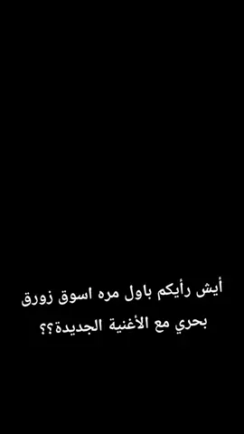 ايش رأيكم بسواقة لأول مره زورق بحري #الأغتية_الجديدة #ماريا_قحطان #عدن #عدن_الحبيبة 