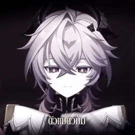 โครตจะเมะ [cr: tao._huu ]( #Durin #durin #duringenshinimpact )#GenshinImpact #4u 