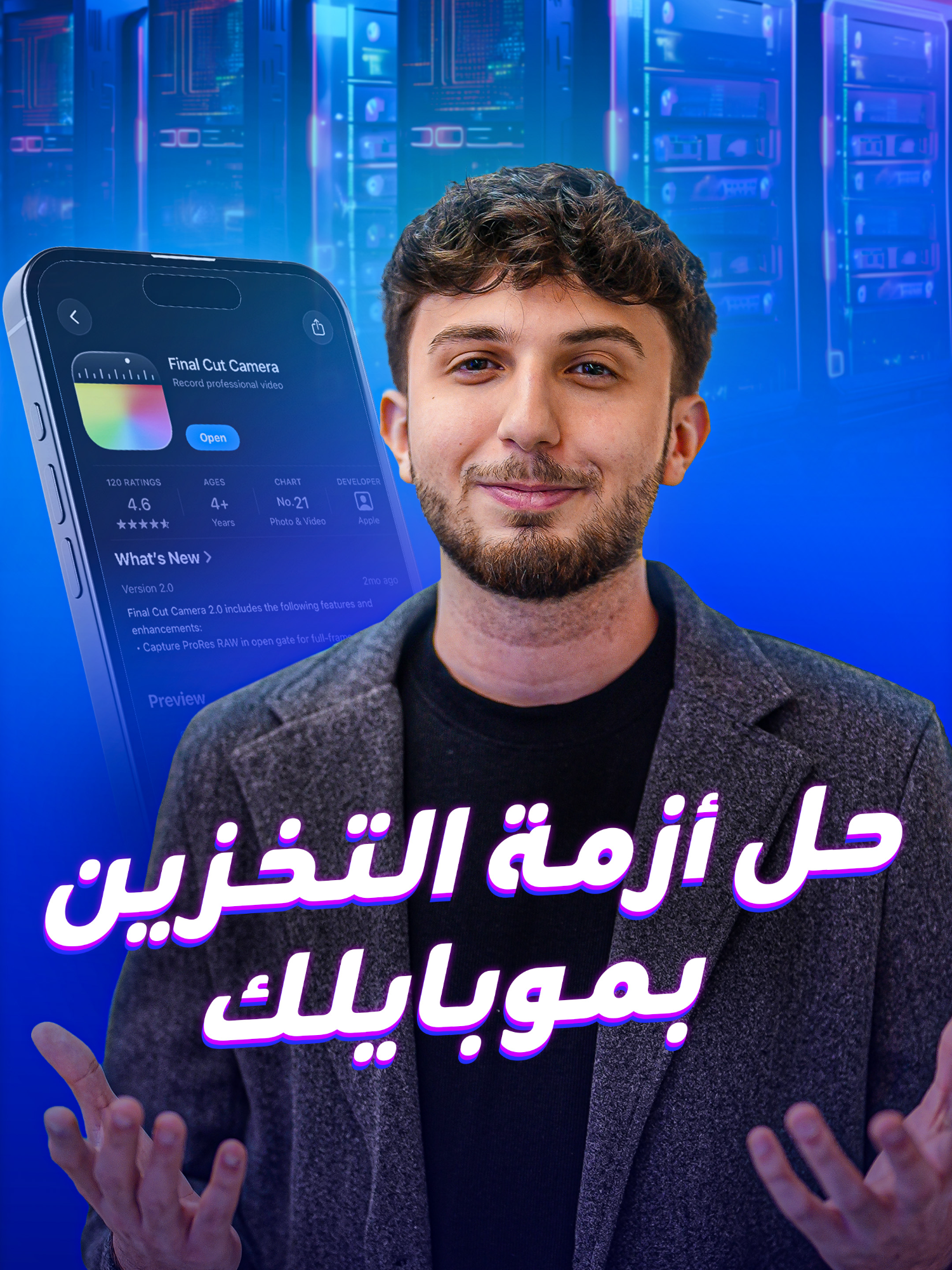تعرف على 3 تطبيقات مجانية بتساعدك ترتب مساحة هاتفك، تحمل اي فيديو بدقة عالية، وتحول كاميرتك لكاميرا احترافية. #Rayan_Blinx #تطبيقات #تطبيقات_مجانية #تنظيف_الهاتف #كاميرا