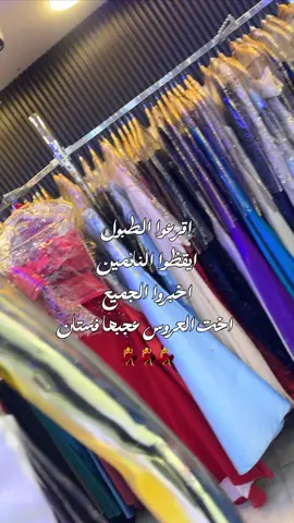 واخيرًا 😂😂💃💃💃#عرس #اخت_العروس #explore #fyp #فساتين 