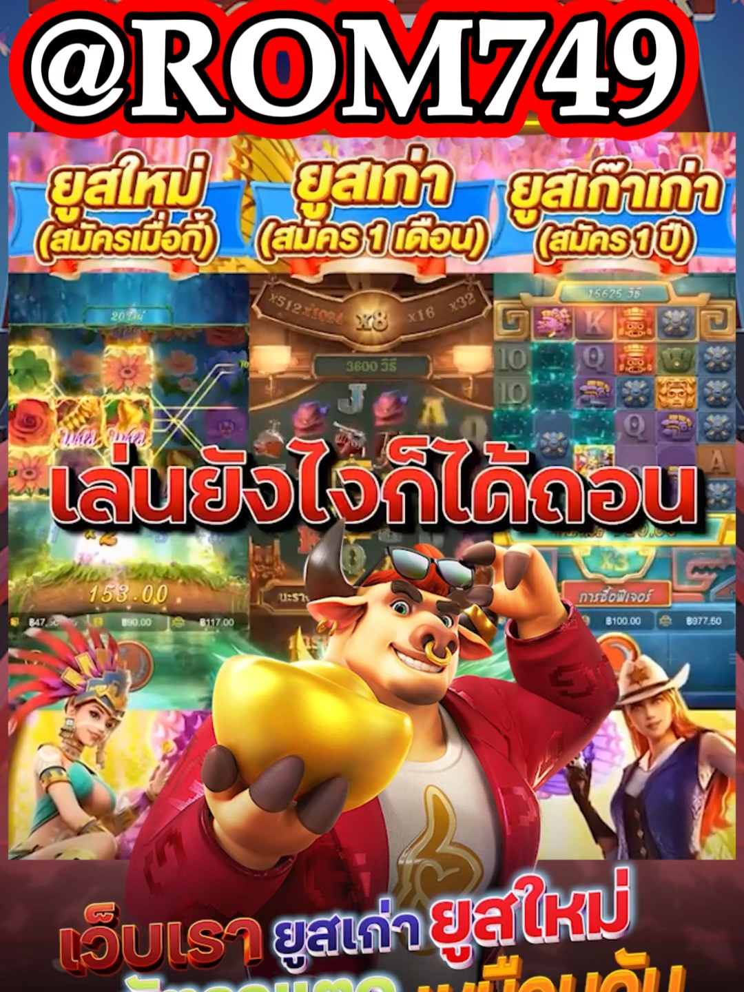 เว็บสล็อตตรงมาแรงที่สุดในปี 2025 ⭐️ PG SLOT เกมใหม่ล่าสุด อัปเดตทุกวัน เล่นง่าย แตกดี โบนัสจ่ายจริงทุกยูส เว็บแท้ 100% การันตีความน่าเชื่อถือ ระบบดี ไม่มีล็อกยูส! ⭐️ ยูสใหม่แตกหนัก เว็บใหม่มาแรงอันดับ 1 ⭐️ รวมเกม PG สล็อตแตกง่ายไว้ในเว็บเดียว ⭐️ ฝากถอนออโต้ ถอนได้จริง ไม่ต้องทำเทิร์น ⭐️ เว็บสล็อตใหญ่ที่สุดในไทย รองรับมือถือทุกระบบ ⭐️ ระบบเสถียร เล่นยังไงก็ได้ถอน เล่นได้ 24 ชม. สล็อตยูสใหม่ โอกาสแตก 98% เหมาะสำหรับทั้งผู้เล่นใหม่และสายปั่นมือโปร เริ่มต้นเบทต่ำ แต่อัตราแตกสูงสุดในตอนนี้ เว็ปตรงมาแรงในตอนนี้ #สลอตเวบเกมเว็บใหม่ยูสใหม่แตกหนัก⭐️ 🎯สล็อตเว็บดีๆที่แนะนำยูสใหม่ เว็บใหม่มาแรงยูสใหม่2025ล่าสุด เกมใหม่พีจีอัพเดททุกวันเว็ปไซต์ที่ได้รับความนิยมมากที่สุด เล่นได้ยังไงก็ให้ถอน ระบบดีเว็บดีต้องที่นี้ เว็บใหม่ยอดฮิต สมัครสล็อต เว็บสล็อตแตกดี PG SLOT เว็บแท้100% สล็อตพีจี pg เว็บระบบดี สล้อตเว็บเเท้อันดับ1 เว็บใหม่มาเเรงยูสใหม่เเตกดีตอนนี้ล่าสุด เว็บใหม่ยูสใหม่ เว็บใหญ่ที่สุดในไทย สล็อตติดอันดับ1 เว็บใหม่มาแรง2025ล่าสุด สล็อตพีจีเเตกดี เกมใหม่พีจีเเตกดี เว็บสล็อตออนไลน์มาเเรงติดอันดับ1 เว็บดังดัง เว็บใหม่มาเเรงยูสใหม่เเตกยับ เกมใหม่พีจีอัพเดททุกวันเว็ปไซต์ที่ได้รับความนิยมมากที่สุด เล่นได้ยังไงก็ให้ถอน ระบบดีเว็บดีต้องที่นี้ เว็บใหม่ยอดฮิต สมัครสล็อต เว็บสล็อตแตกดี PG SLOT เว็บแท้100% สล็อตพีจี pg เว็บระบบดี สล็อตยูสใหม่แตกบ่อย เกมใหม่แตกงายแตกดีมากที่สุด pgยอดนิยม เว็บแท้ เว็บใหญ่ที่สุดในไทย เว็บนอกของแท้ล่าสุด เว็บที่แตกงายๆ สล็อต2025 สล็อตพีจีใหม่ ยูสใหม่โอกาส90%เว็บถอนได้จริง slot online เวลาสล๊อตPG หาเว็บสล็อต เว็บจริงใจเกมเเตกดีช่วงไหน เว็บเเต๊กง่าย ได้จริง เว็บดีๆที่เเนะนำ แจกเว็บดีๆ รวมเกมมากมายไว้ที่นี้ที่เดียว#ฟดดดシ🚀 #กระแสมาแรง🚀 #เวบใหมมาแรงตอนนี้✔️🚀 #สลอด🚀