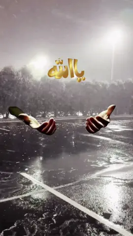 ربي اني تركت حياتي واقداري لك❤️🤲 #دعاء #دعاء_يريح_القلوب #islamic_video #حالات_واتس #اللهم_امين 