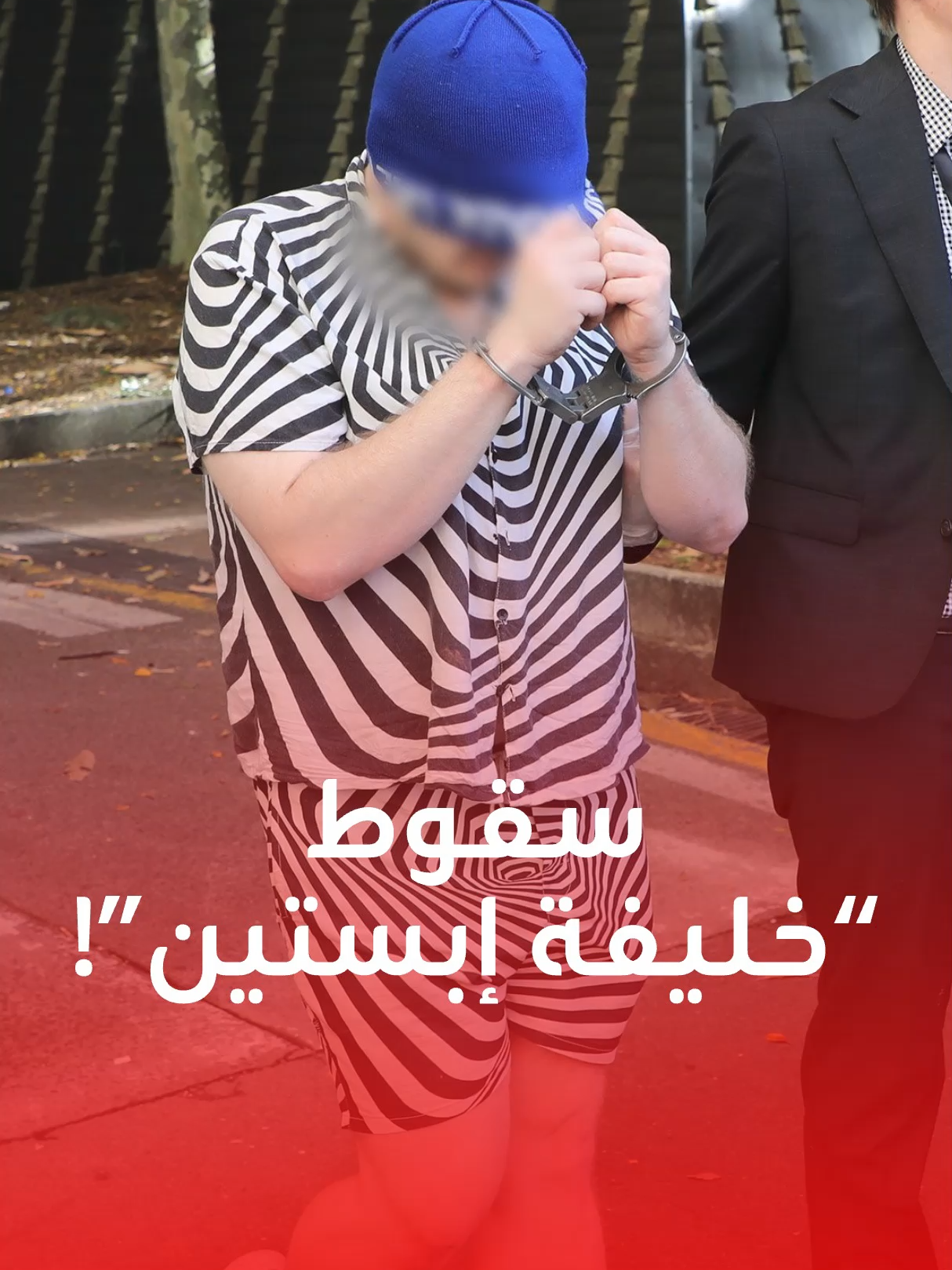 سقوط “خليفة إبستين” الذي يتزعّم شبكة دولية للاعتداء الجنسي على أطفال (من رضع إلى 12 عاما) من هو؟ #أبسيتن #زعيم #أستراليا