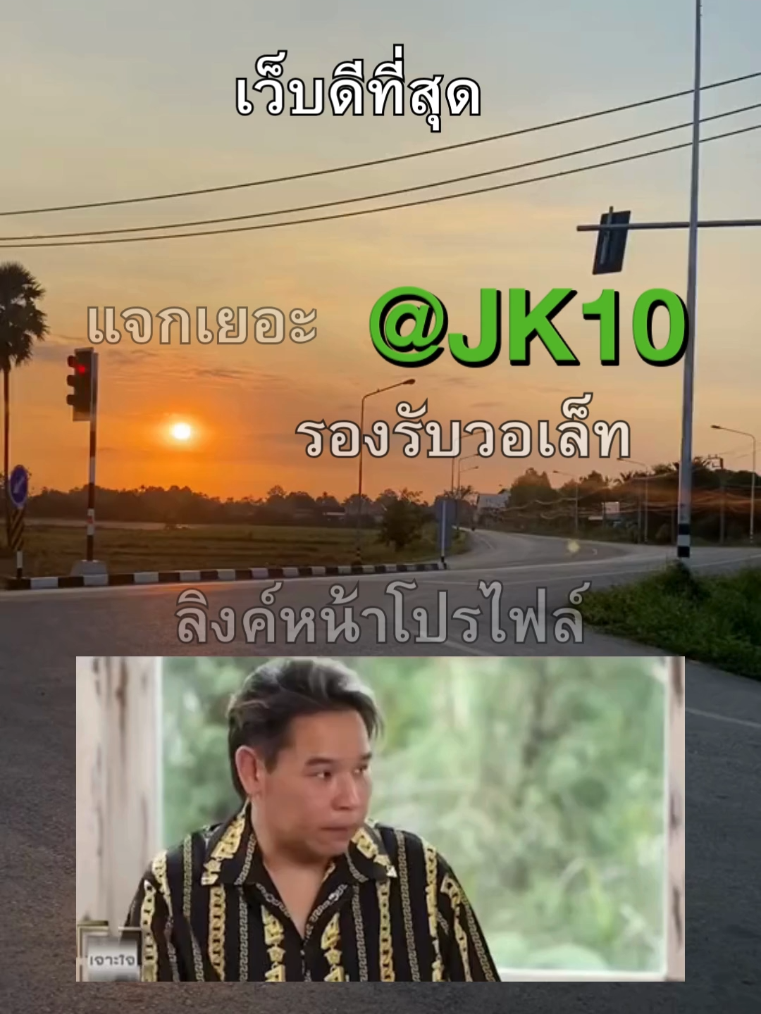 แนะนำเว็บใหม่รองรับทรู เว็บแท้100% สล็อตมาแรง2025 slot online big win รับวอเล็ต สล็อตพีจีใหม่ ยูสใหม่โอกาส90%เว็บถอนได้จริง #วอเล็ท #วอเลต #สลอตวอ #สล็อตวอเล็ท #สลอตเว็บมีวอเลท #เว็บเเท้รองรับทรูมันนี่วอเล็ต