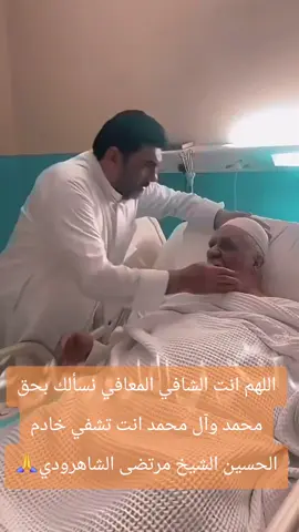 #CapCut #شيعه_الامام_علي #الشيخ_مرتضى_الشاهرودي #اللهم_صل_على_محمد_وآل_محمد 