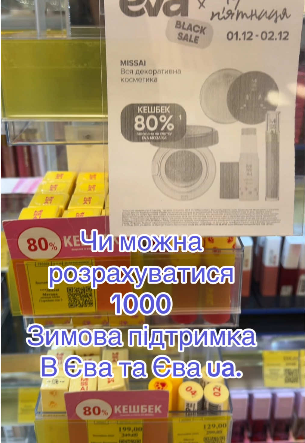 #creatorsearchinsights #i_n_n_a5 #Єва #тікток #рекомендации 