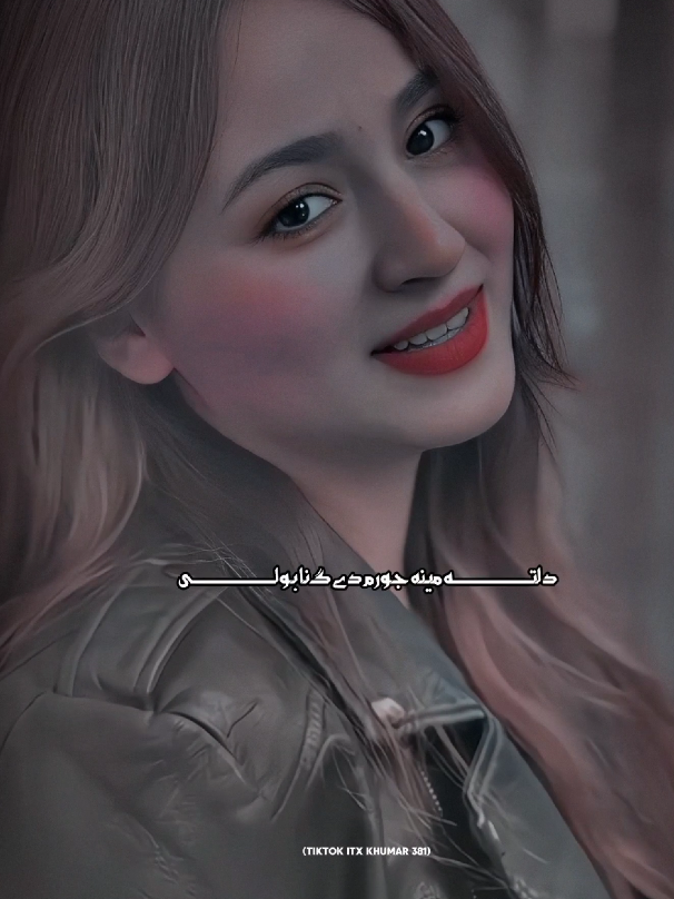 دلتہ مینہ جورم دے گناہ بولی #foryou #foryoupage #pashtosong #dontunderreviewmyvideo 