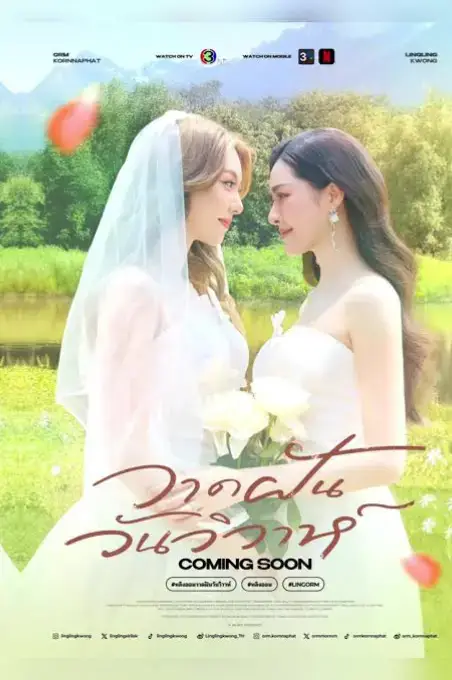 #DreamingOfaWeddingDay #ormkornnaphat #linglingkwong #lingorm 