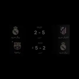 منو راح يشجع؟🤣🤷‍♂️🔥 . . . . . . . . #fcbarcelona #برشلونة #ريال_مدريد #تصاميم_شرطاويه💚👊 #al_shorta_clup💚 