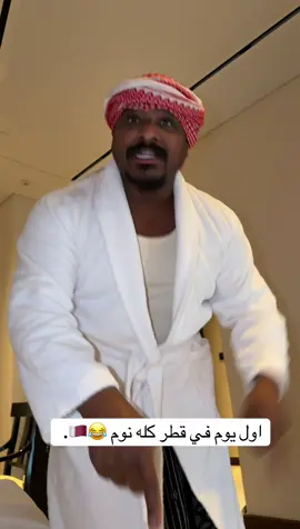 معليش و الله 😂😂😂.  #سلوم_بطي #اكسبلور #fyp #قطر #السعوديه 