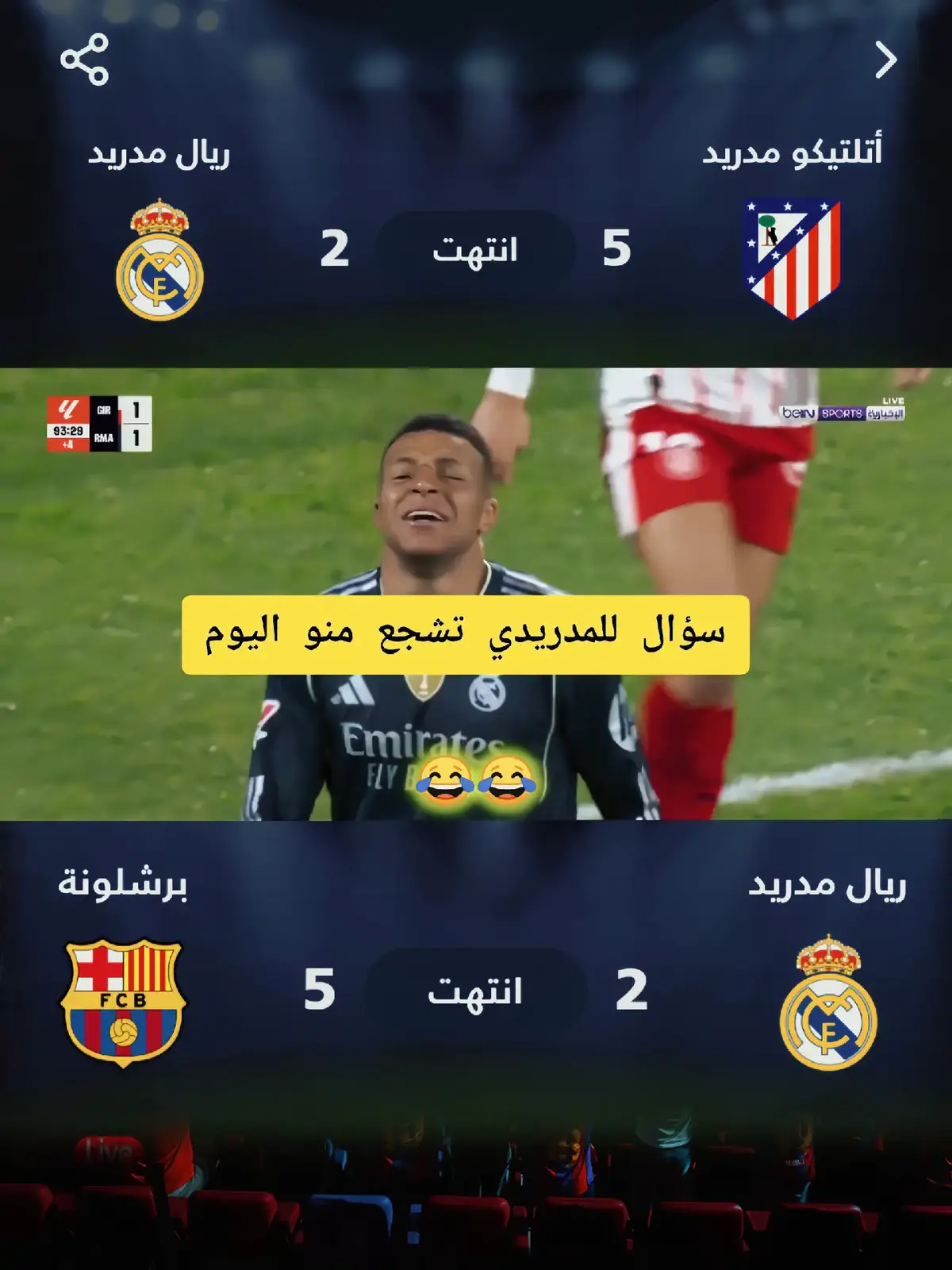 #ميسي #لامين_يامال #الدوري_الاسباني #fcbarcelona 