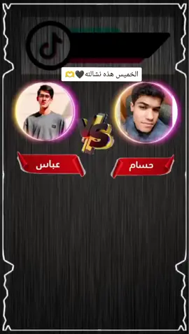 #تصاميم_فيديوهات🎵🎤🎬 #طششونيي🔫🥺😹💞 #صعدو_الفيديو #جوله_رسميه @البديري 🥱🇰🇼.....! @بّرٌﮭوِمِيْ 🇦🇪𖠉 @الزيـادي💔😴 @علي الزيـادي🤠💔 @مجهول @سجاد المحبوب @حجي حسين👑 @عبدالله الملاكم ابن النجف @اثبيرشُشُ😅 @الـنرويـجي😕. @الــغــزالــيـي🪐✨ @امـوري.. 😐🔕 @جرحي ينزف وفه @حسنين العبودي 🫡🦅 @حسنين  العبودي🦾😅 