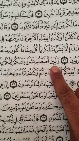 Recitation Of Quran 📖  #quran #fyp #fypシ #foryoupage #unfrezzmyaccount 